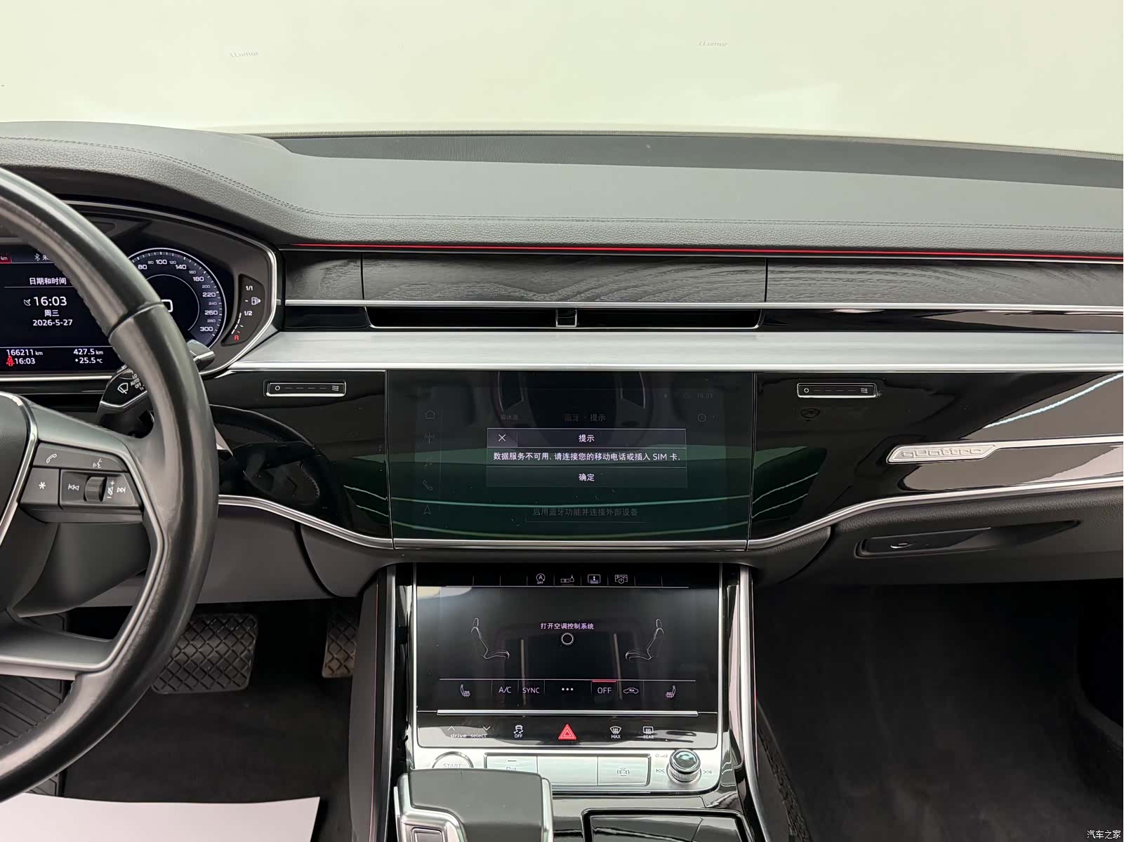 Audi A8L, 2019 15