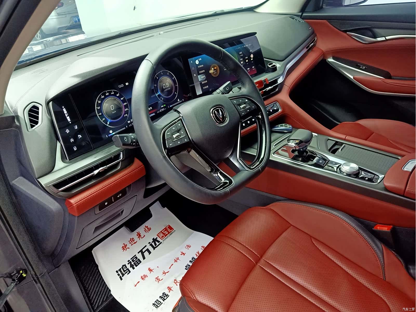 Changan CS75, 2021 15