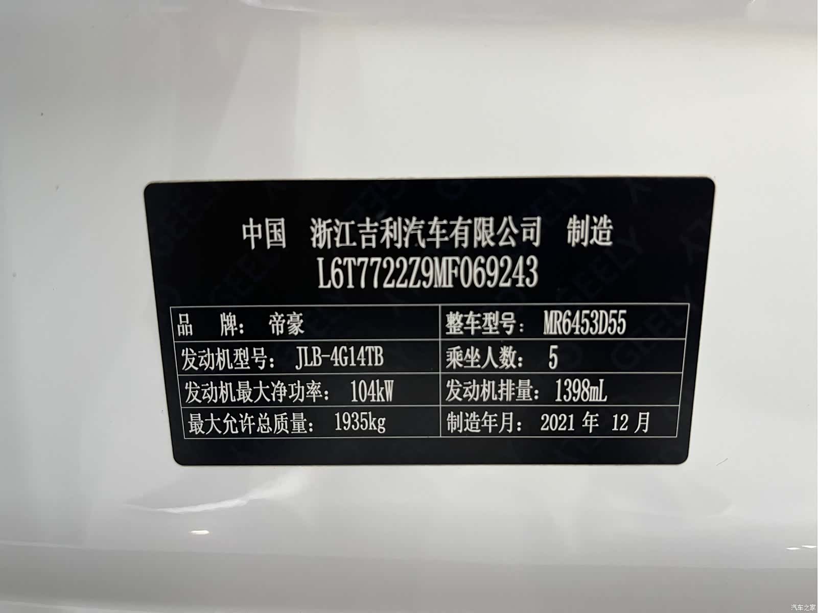 Geely X6, 2022 11