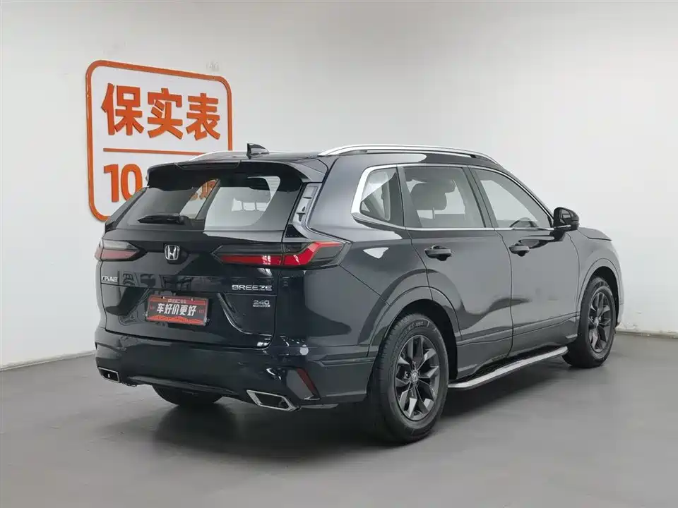 Honda Hao Ying