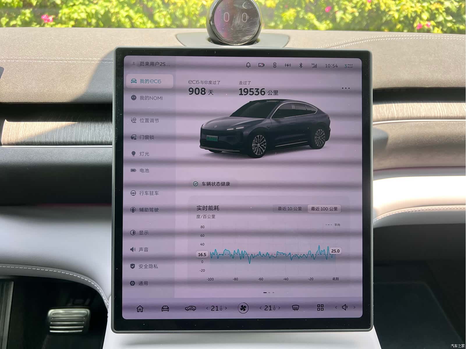NIO EC6, 2023 11
