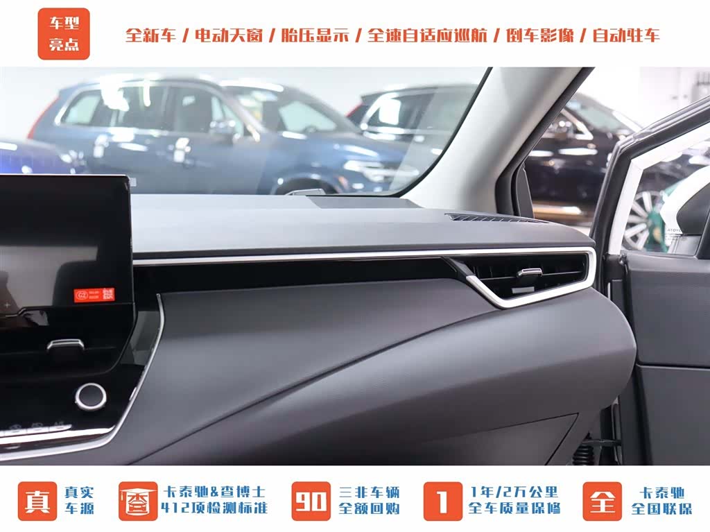 Toyota Corolla, 1900 20