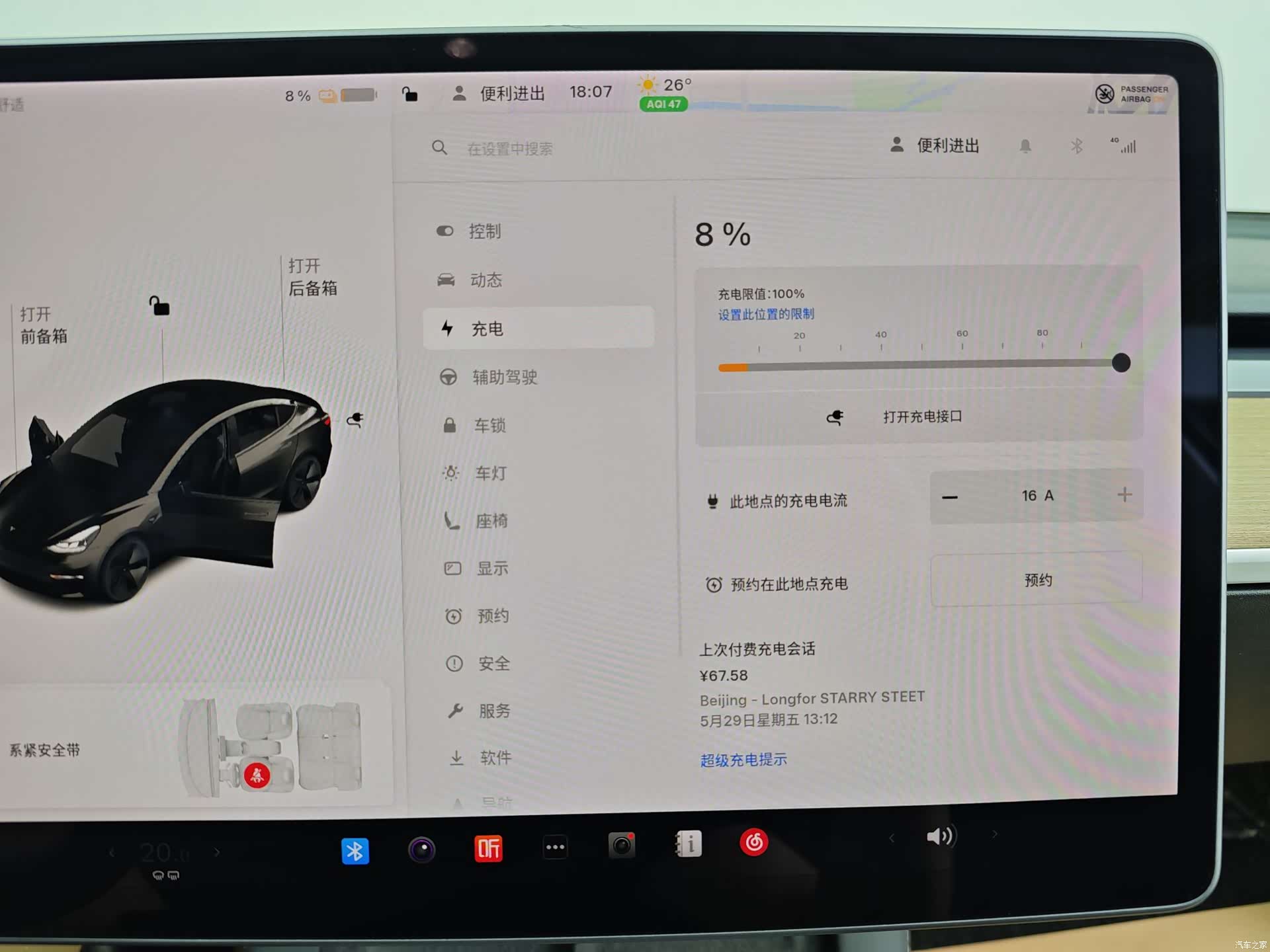 Tesla Model 3, 2021 23