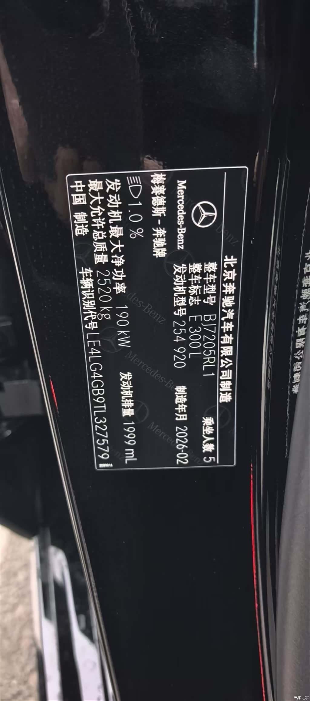 Mercedes-Benz E-Class, 2026 15