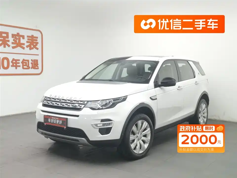 Land Rover Discover Shenxing