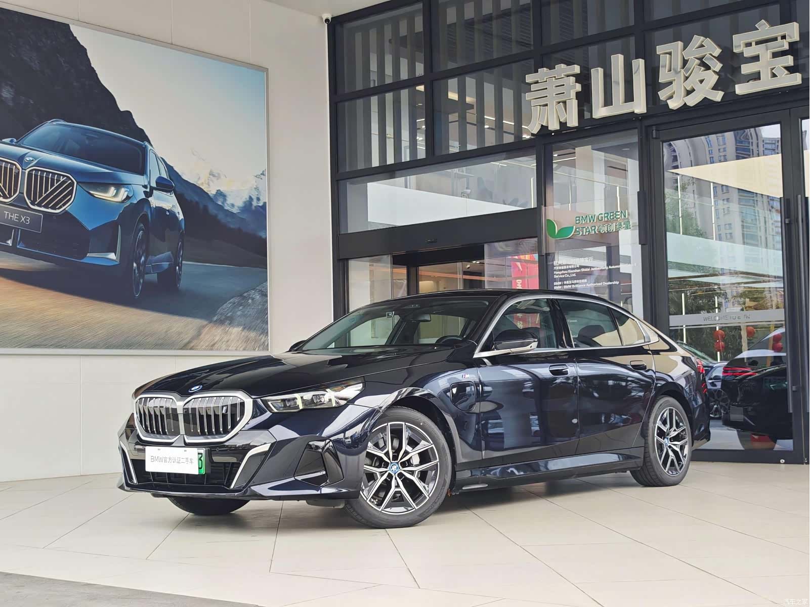 BMW i5, 2025 1