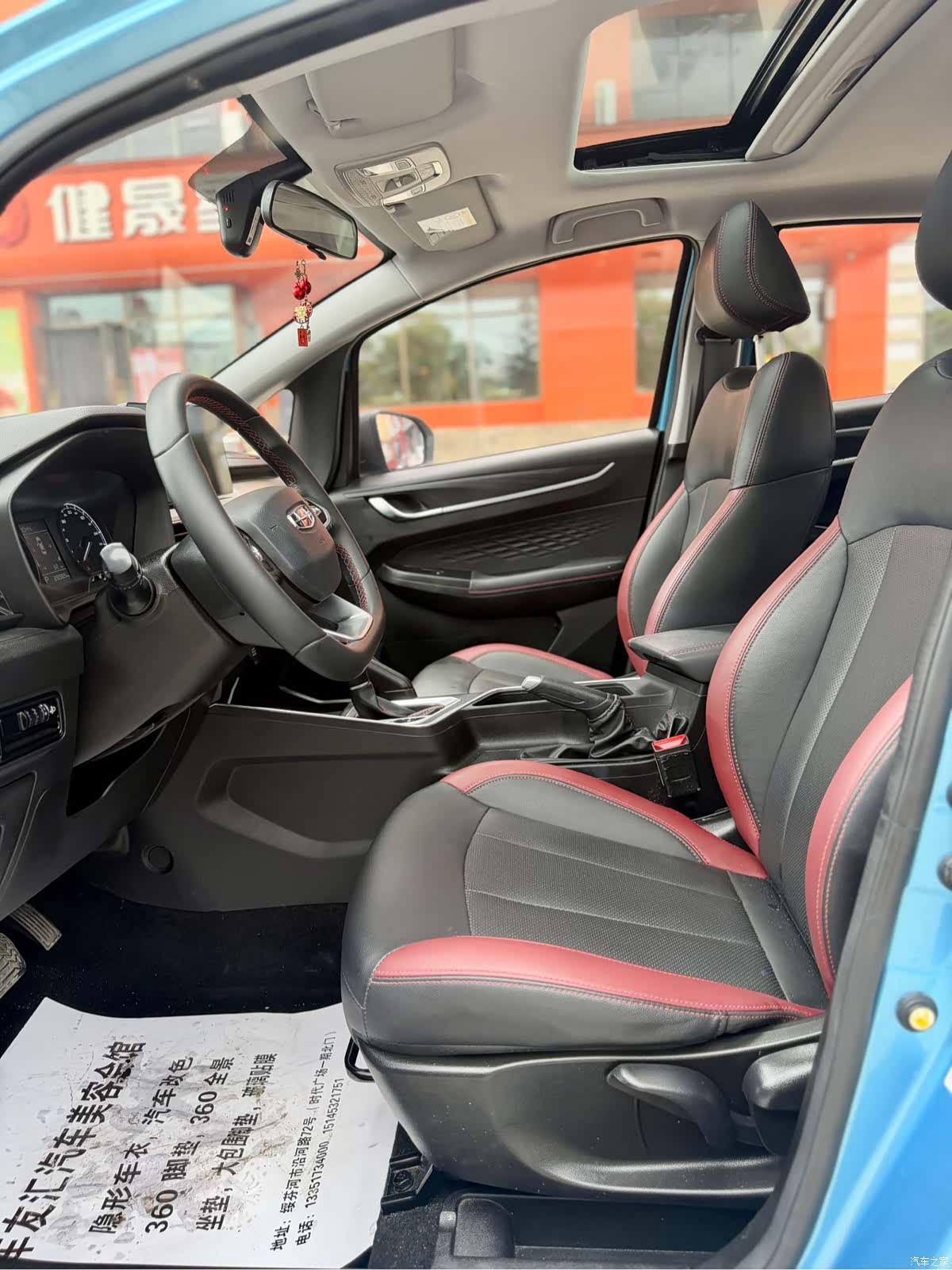Geely X3, 2021 10