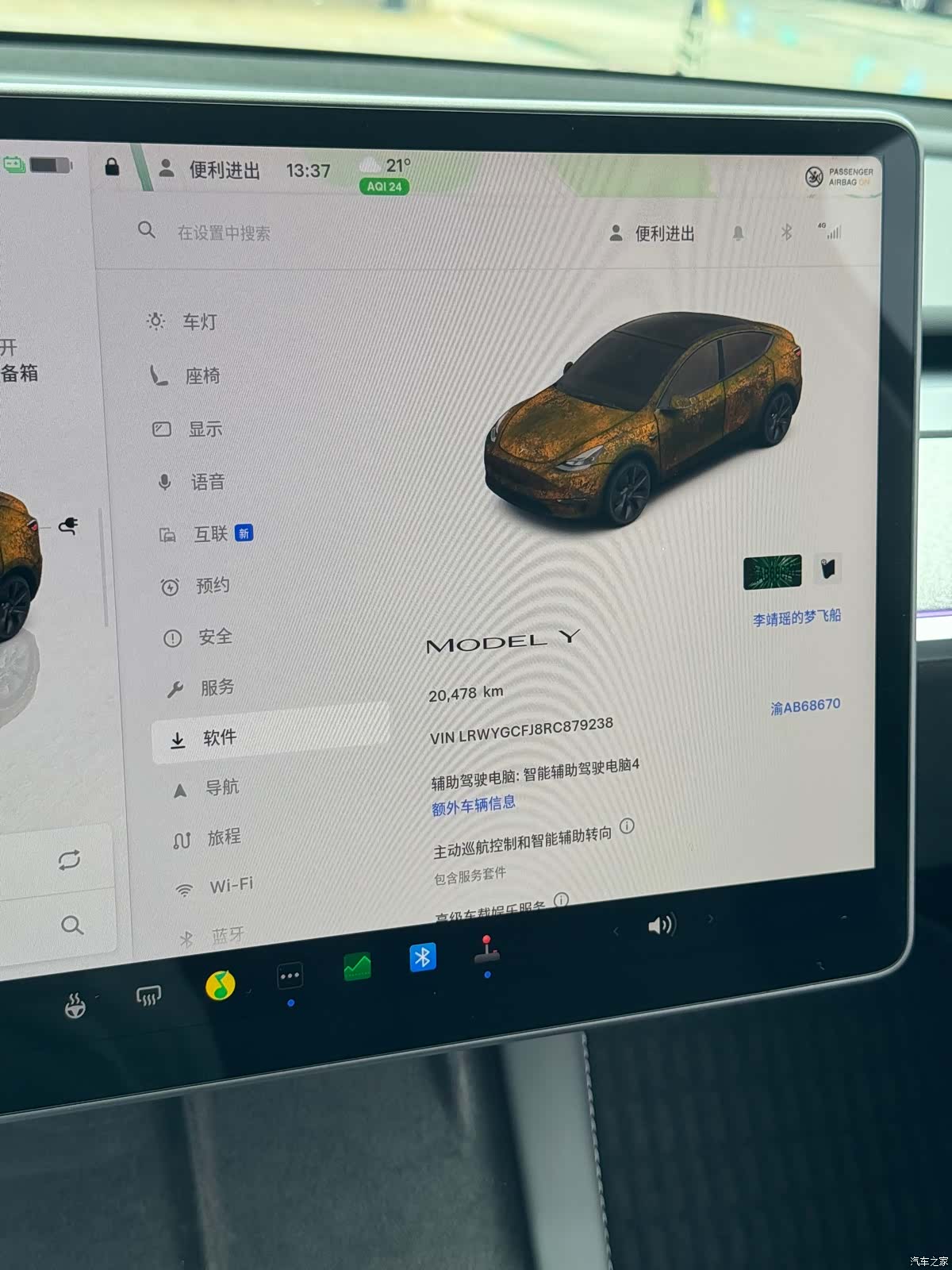 Tesla Model Y, 2024 9