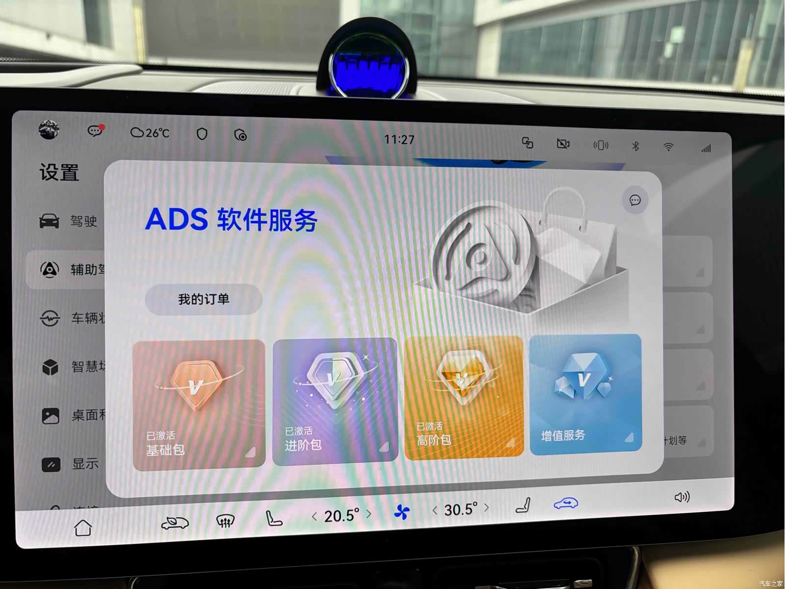 AITO M8, 2025 42