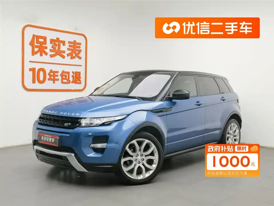 Land Rover Range Rover Aurora