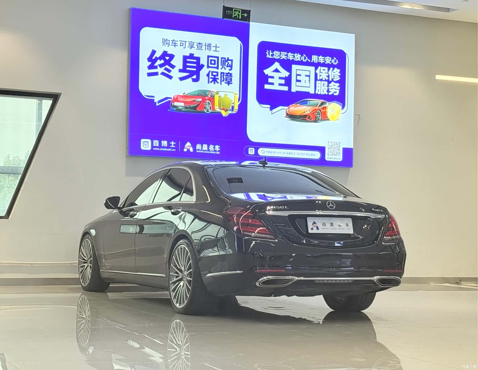 Mercedes-Benz S-Class, 2018 14
