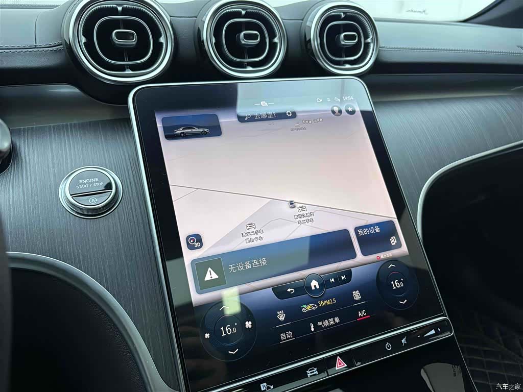 Mercedes-Benz C-Class, 2023 21