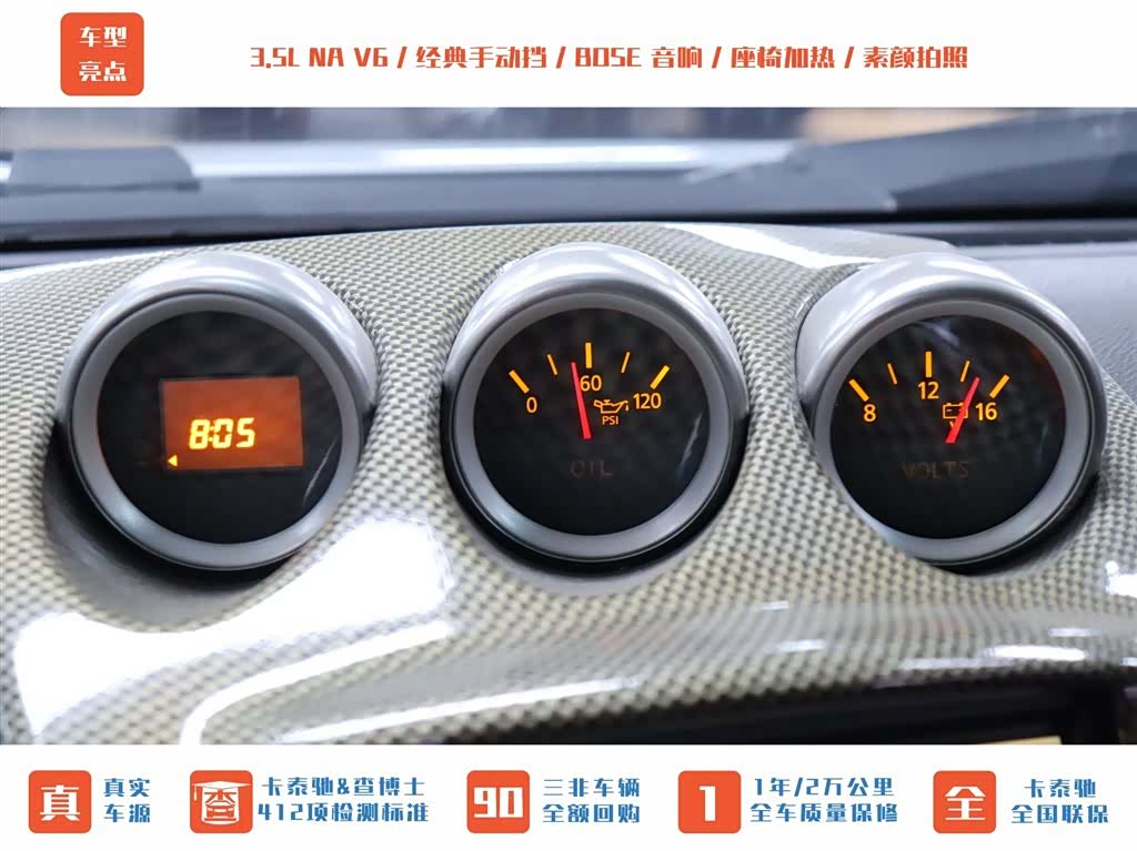 Nissan 350Z, 2008 11