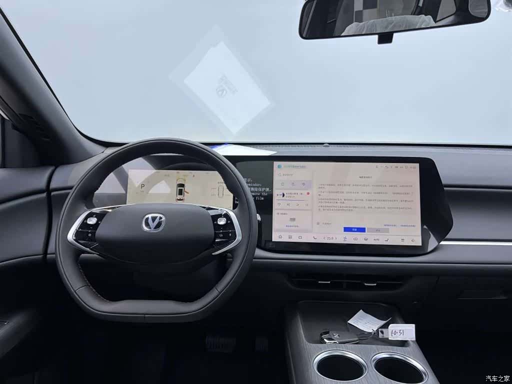 Changan CS75, 2025 11