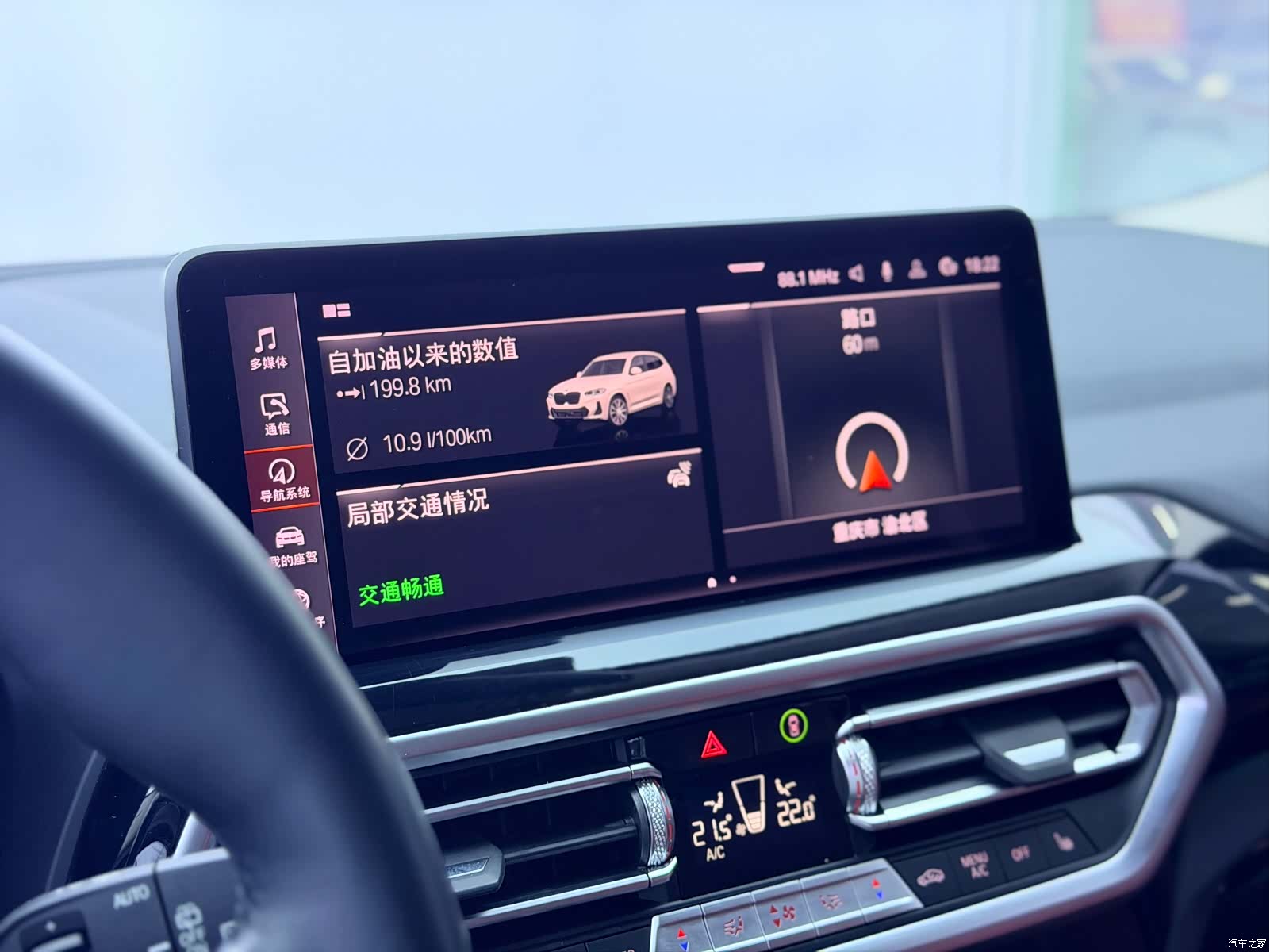 BMW X3, 2023 15