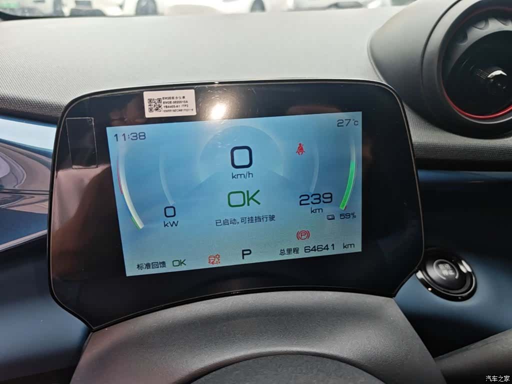 BYD Dolphin, 2022 12