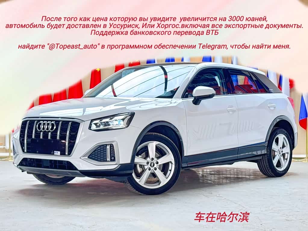 Audi Q2L 2022 35 TFSI