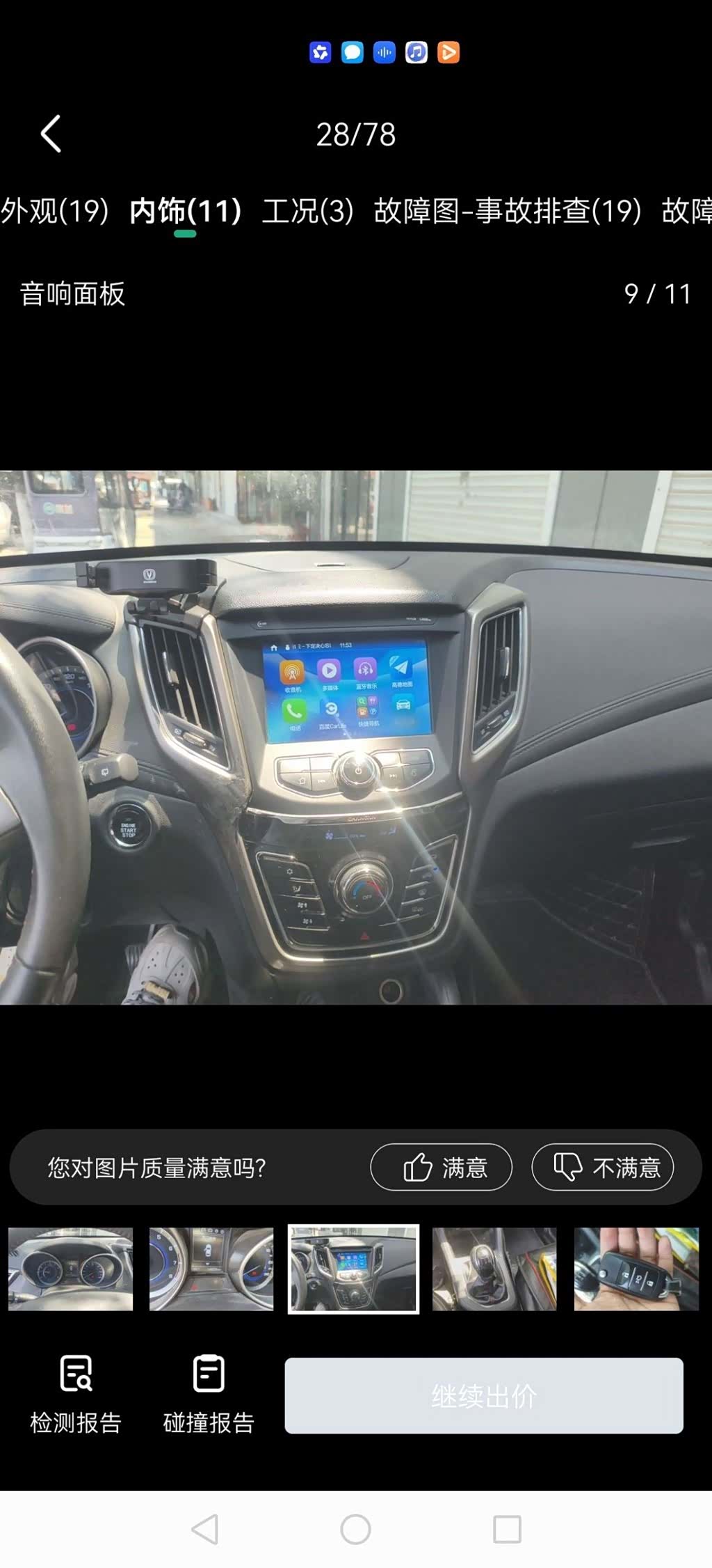 Changan CS35, 2018 16