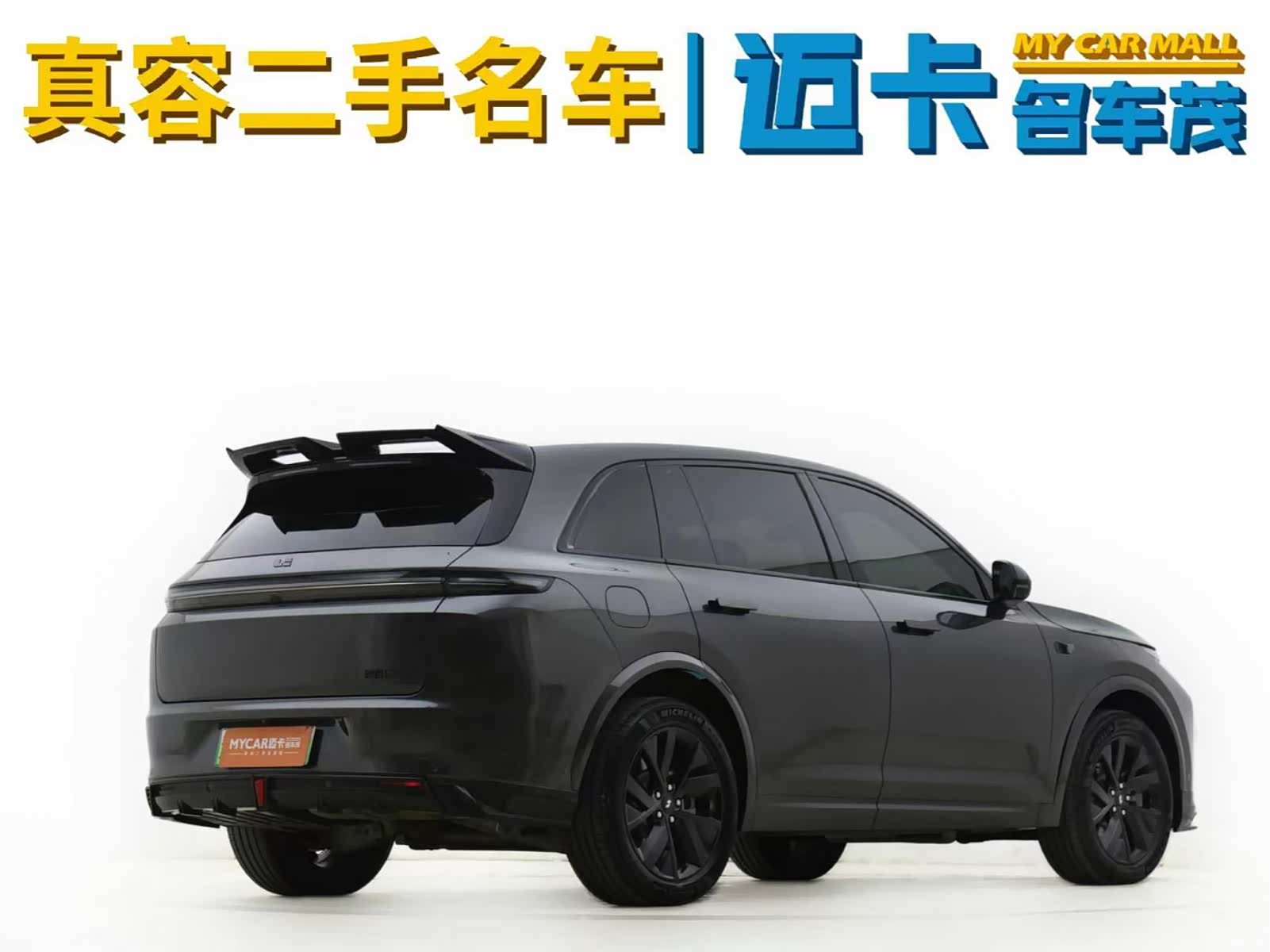 Li Auto L7, 2024 13