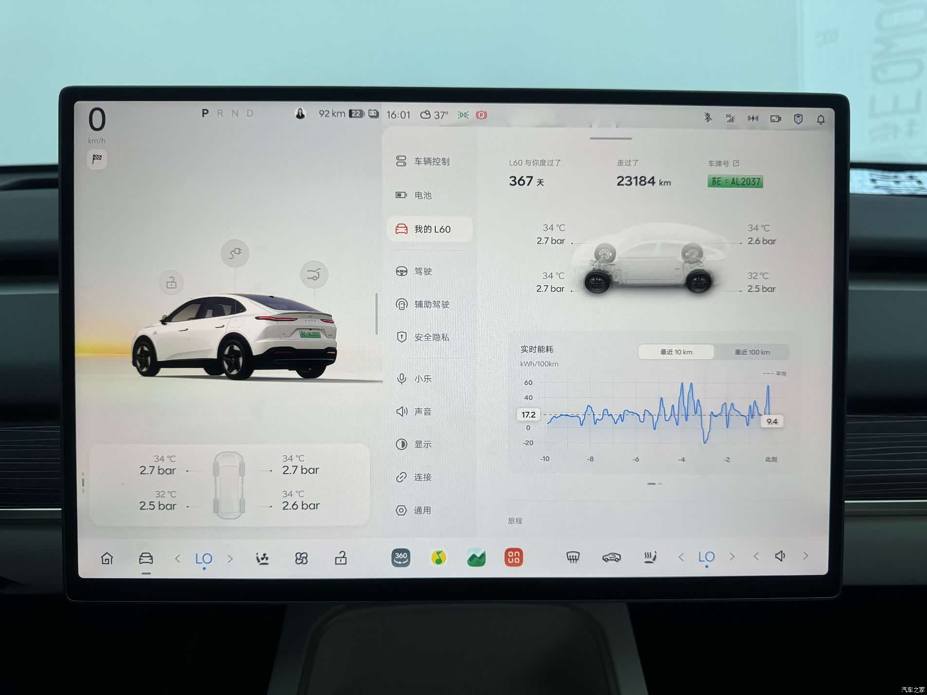 NIO L60, 2025 11