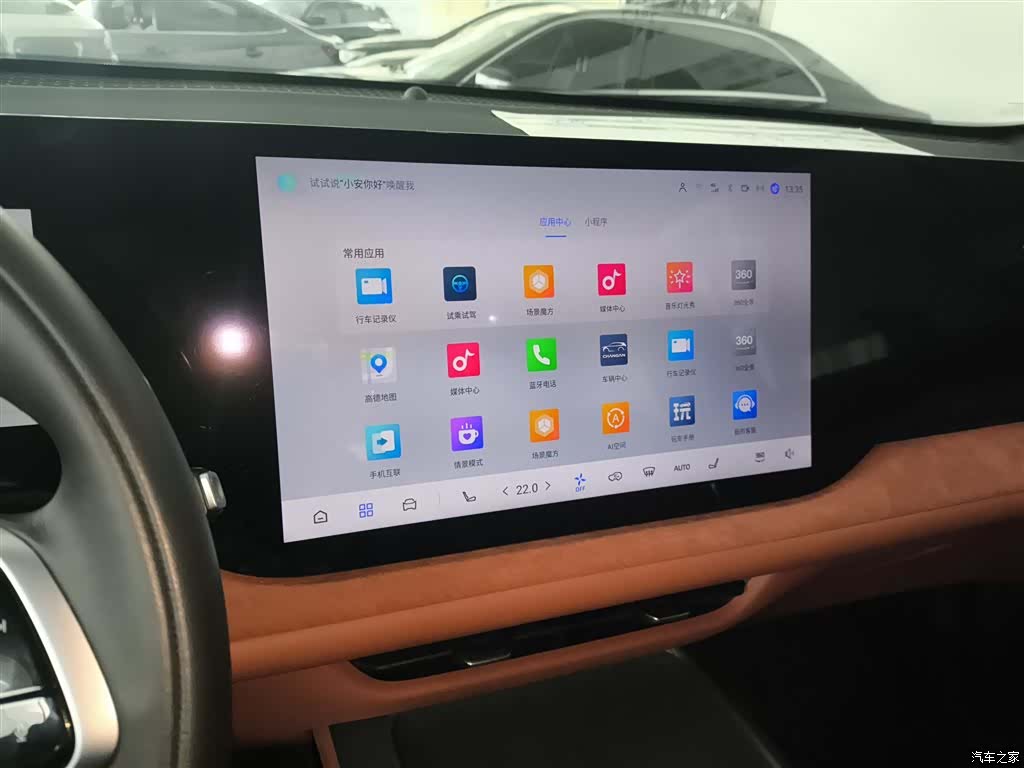 Changan CS75, 2025 9