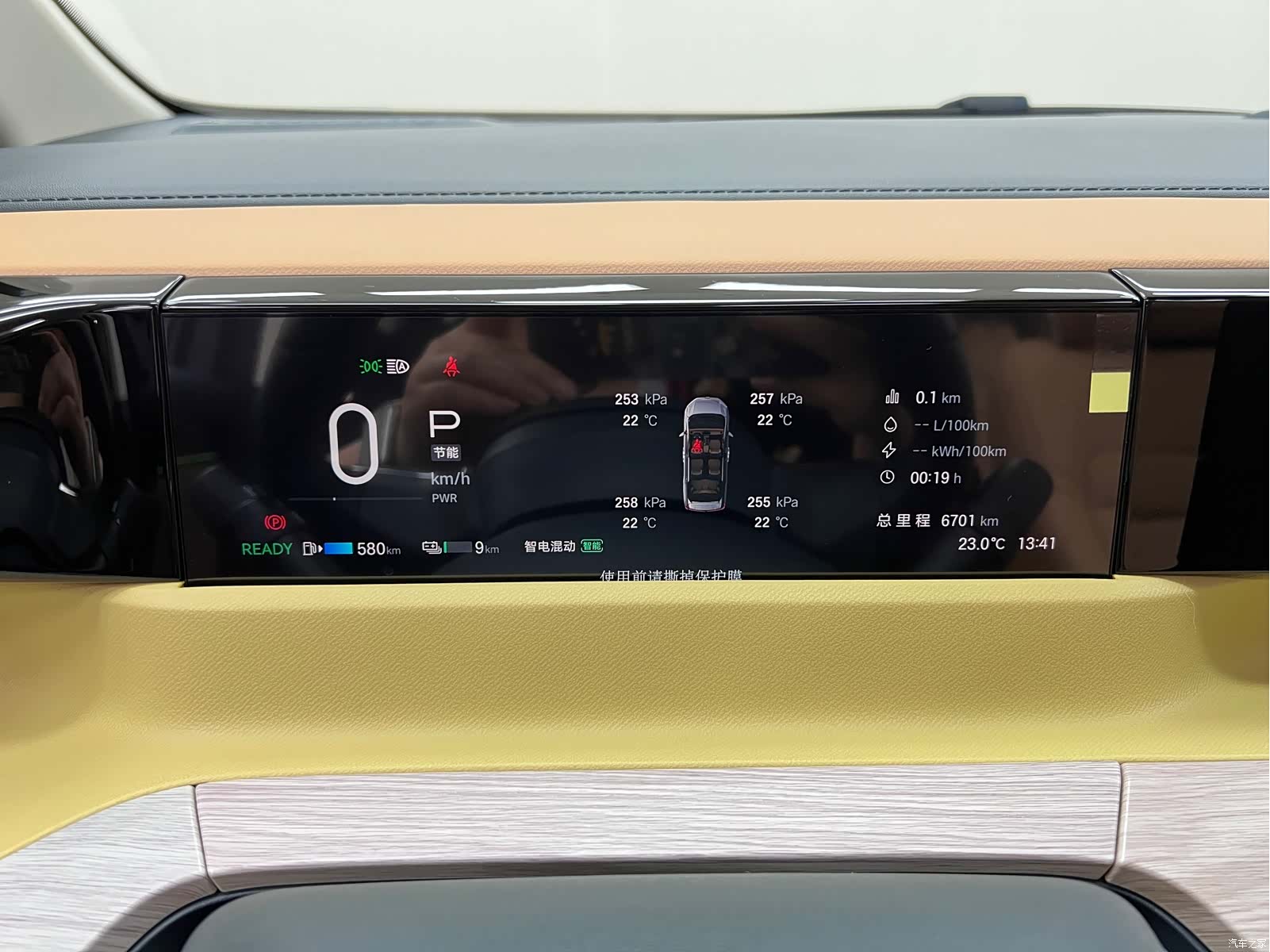Trumpchi E8, 2023 30