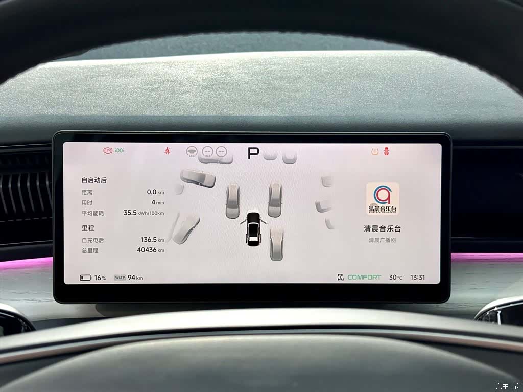 Xpeng X9, 2024 12