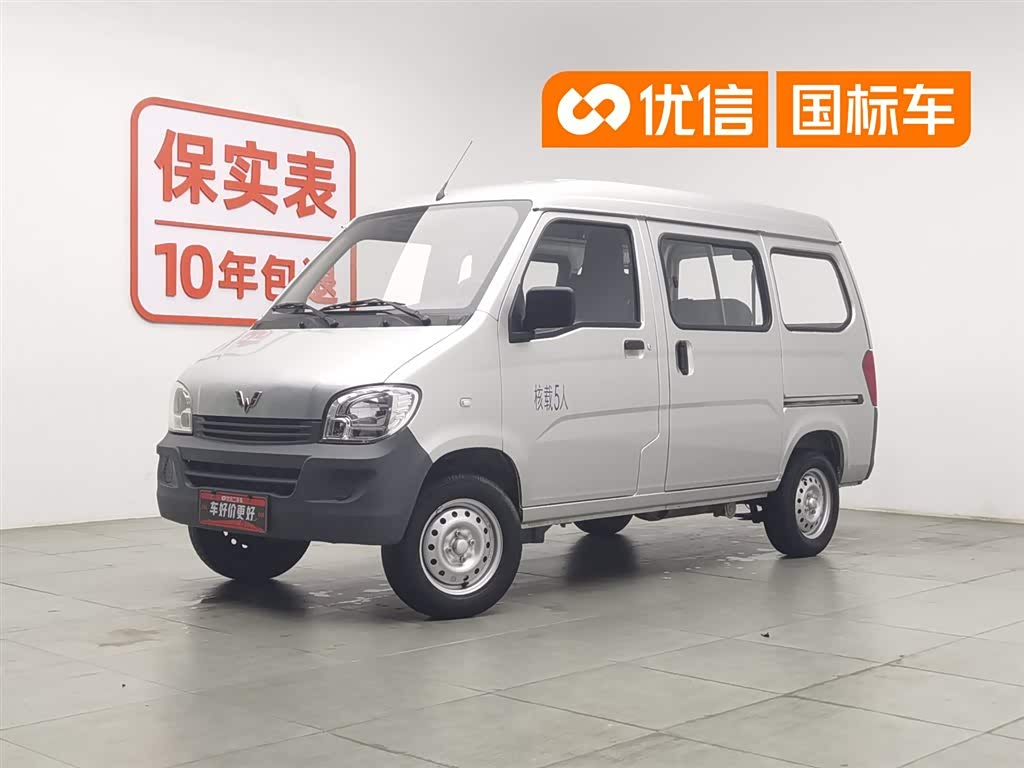 Wuling Sunshine