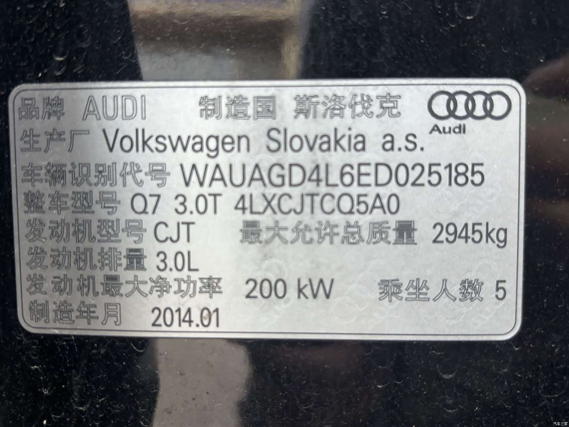 Audi Q7, 2014 30