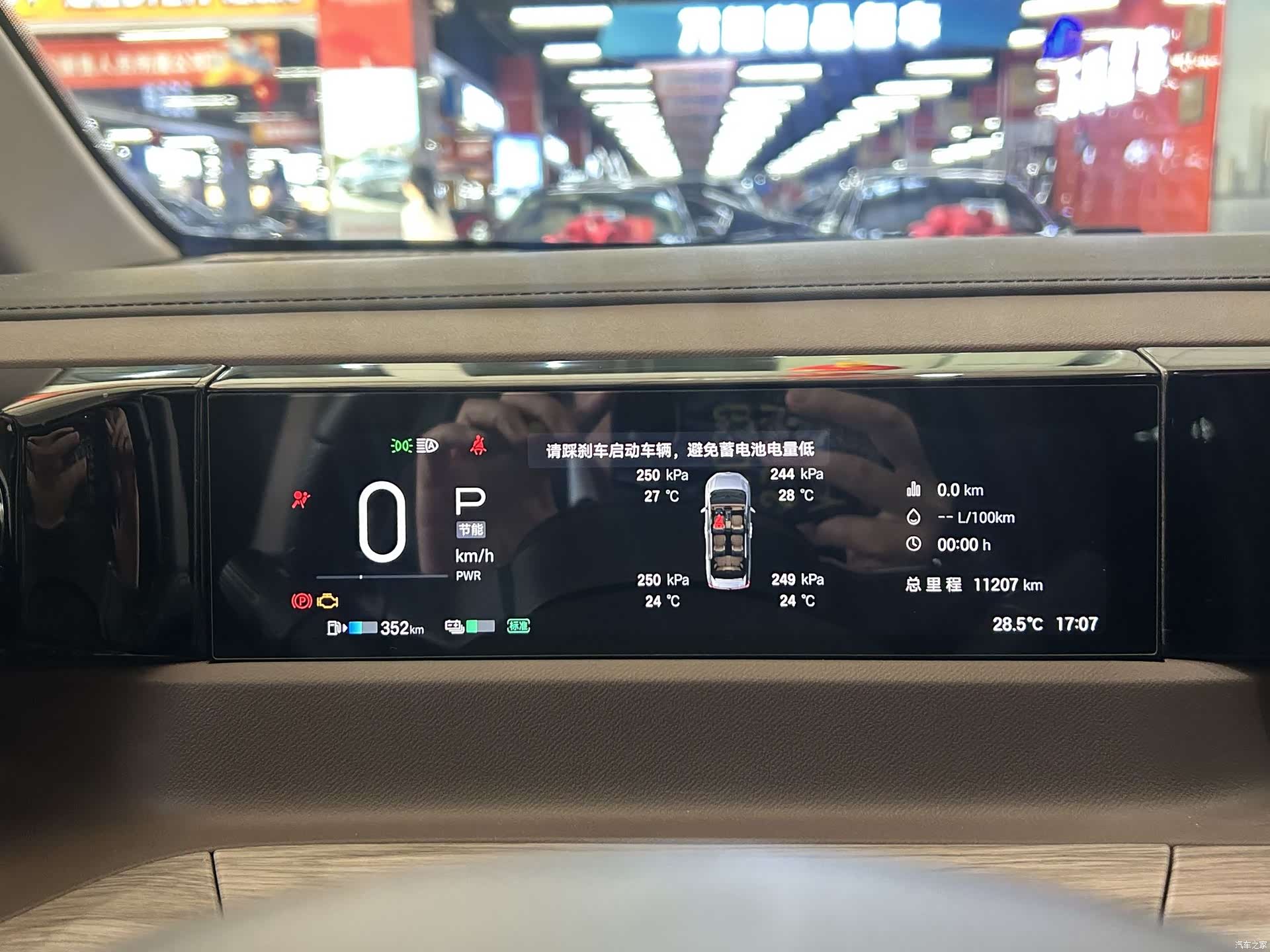 Trumpchi E8, 2025 7