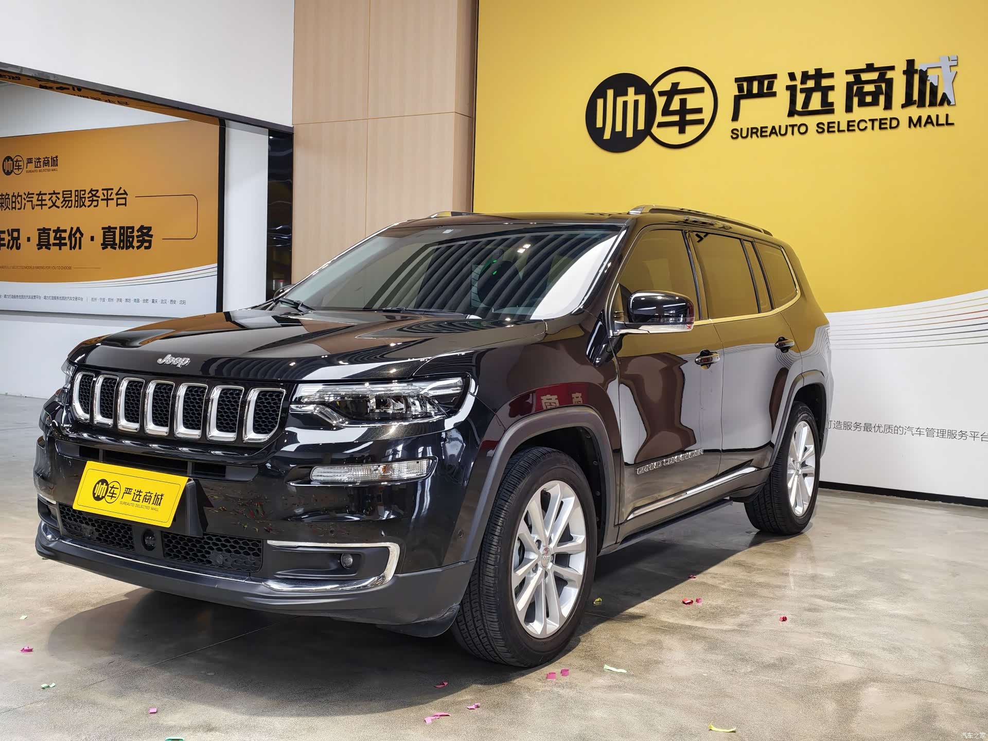 Jeep Grand Commander
