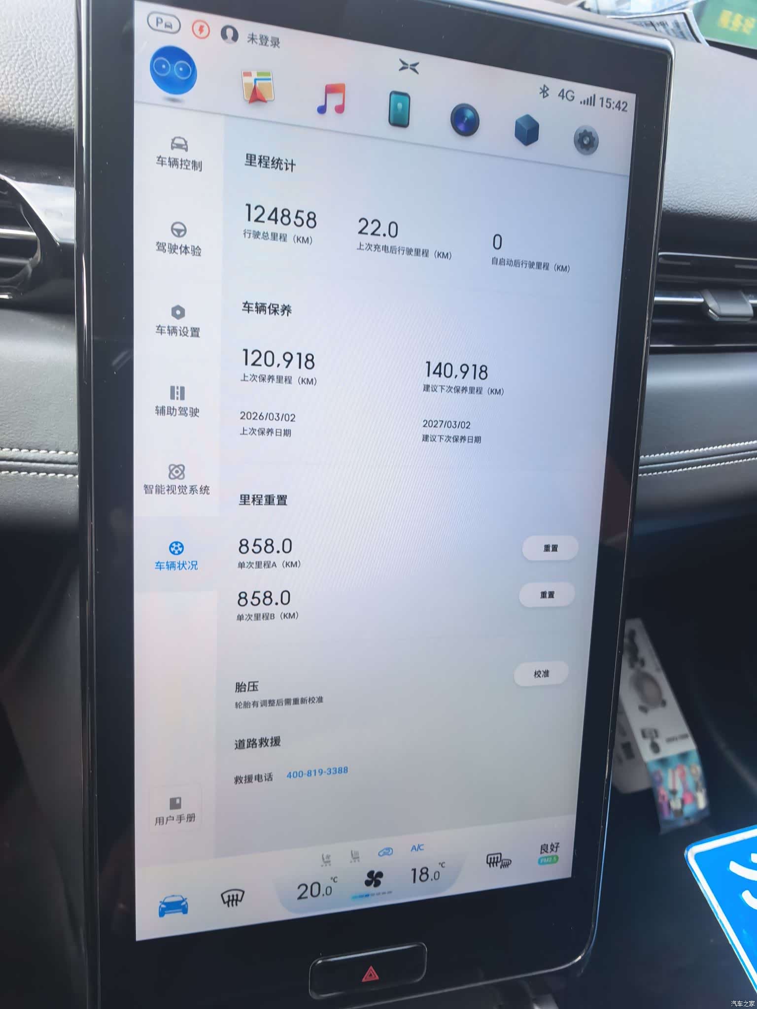 Xpeng G3, 2020 9