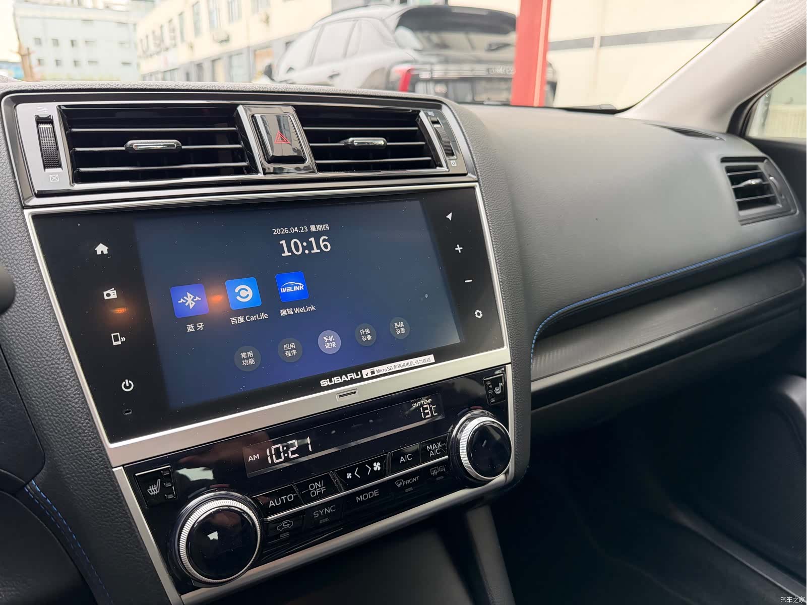 Subaru Legacy, 2022 16