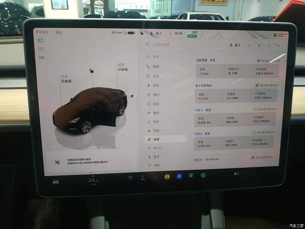 Tesla Model Y, 2023 12