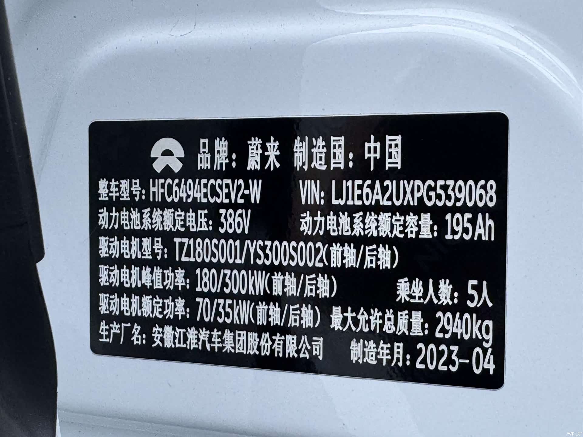 NIO EC7, 2023 26