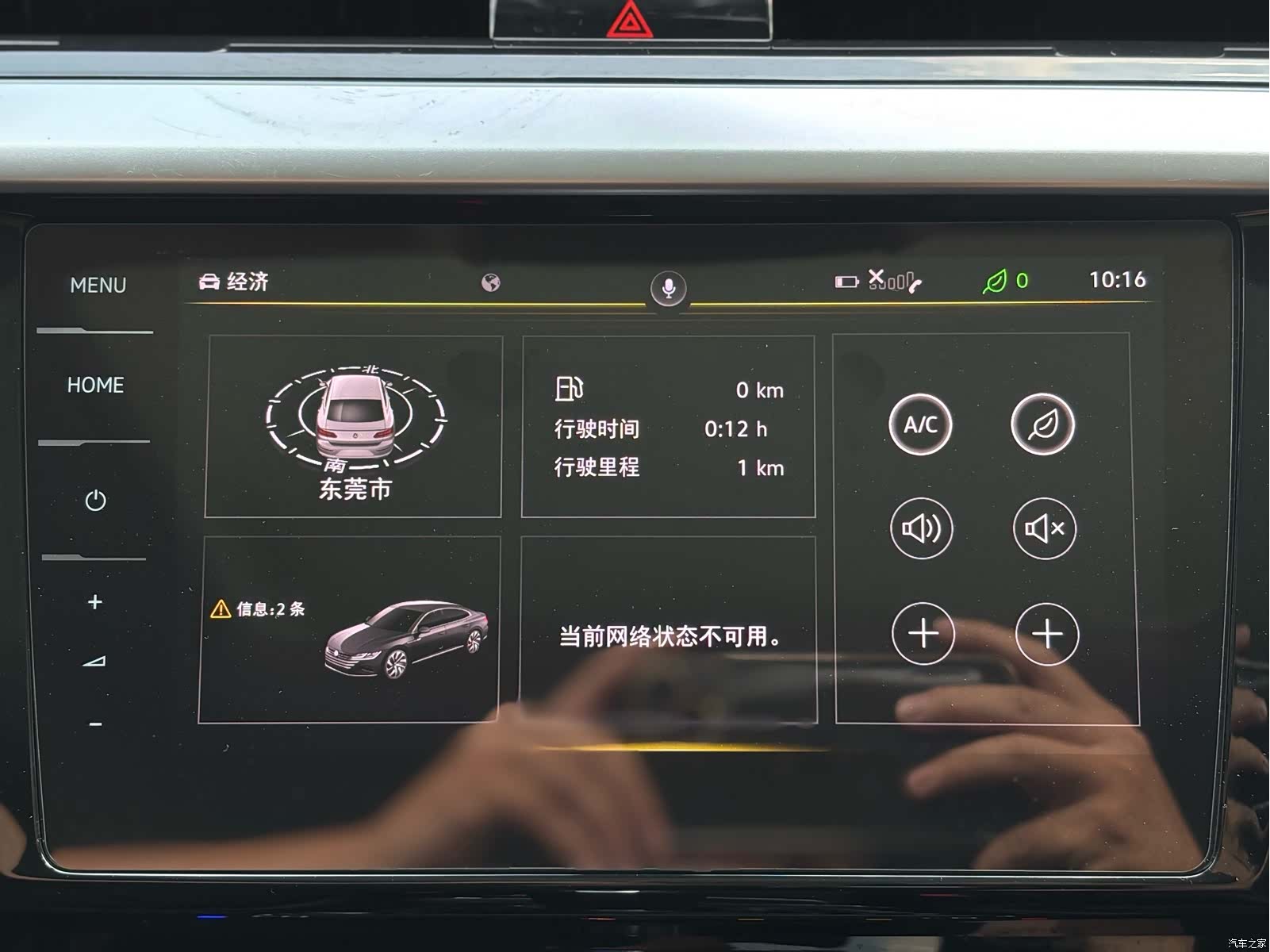 Volkswagen CC, 2021 25
