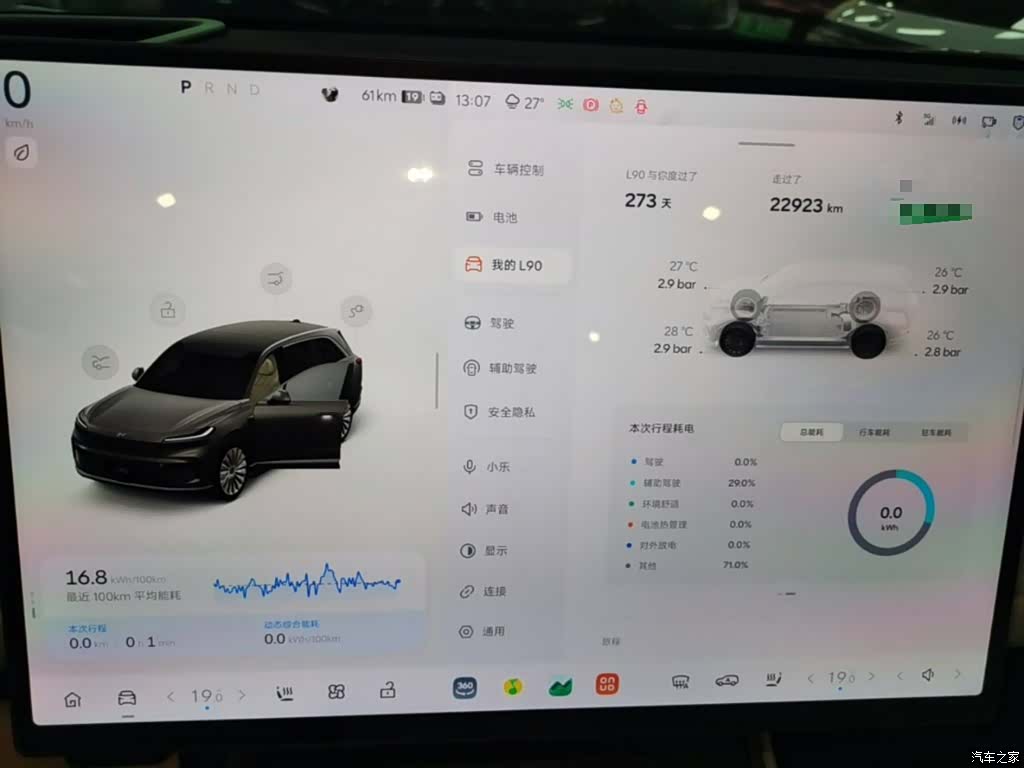 NIO L90, 2025 8