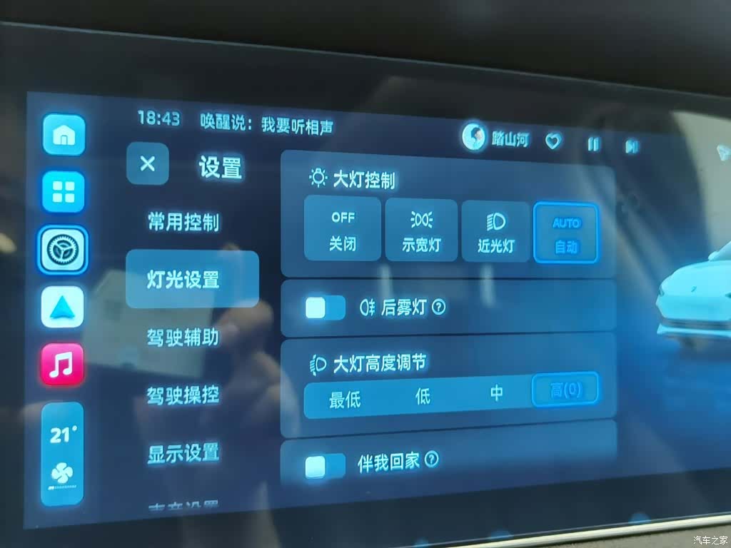 Roewe D7, 2025 21