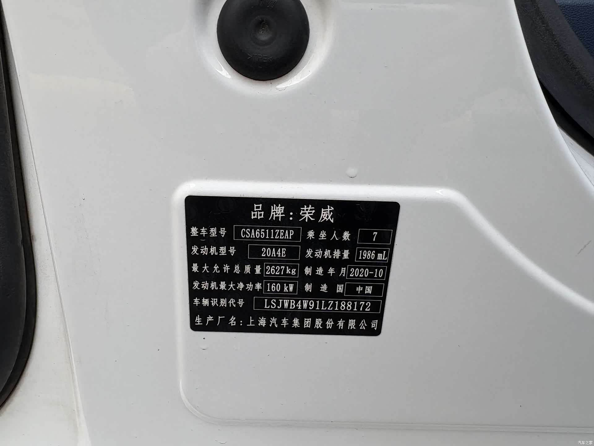 Roewe iMAX8, 2021 26