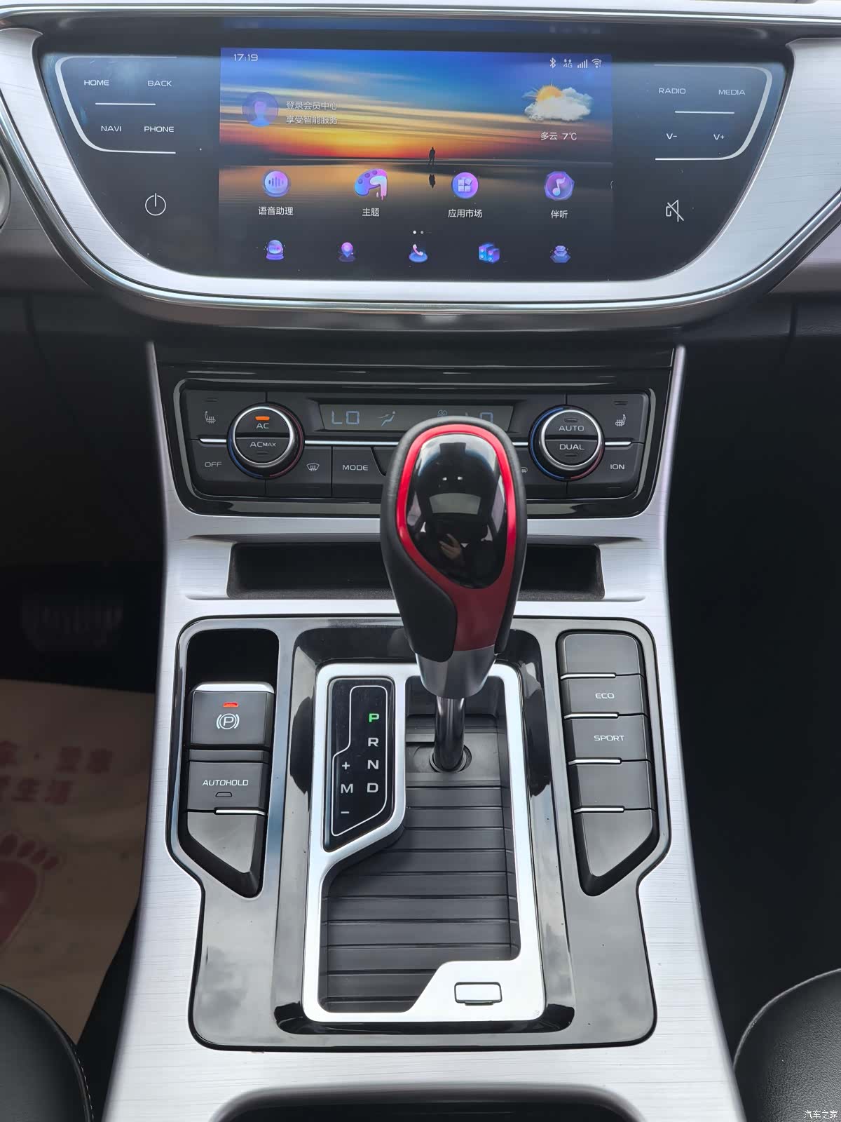 Geely Emgrand, 2020 11