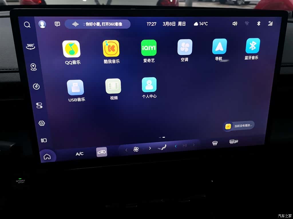 Wuling Starlight, 2024 9