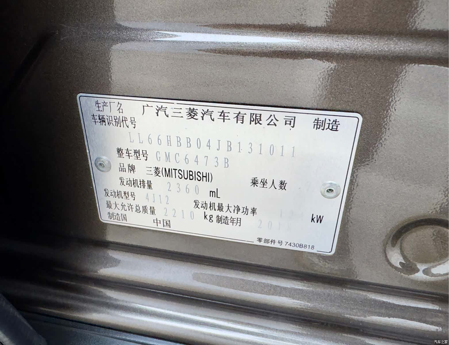 Mitsubishi Outlander, 2018 30