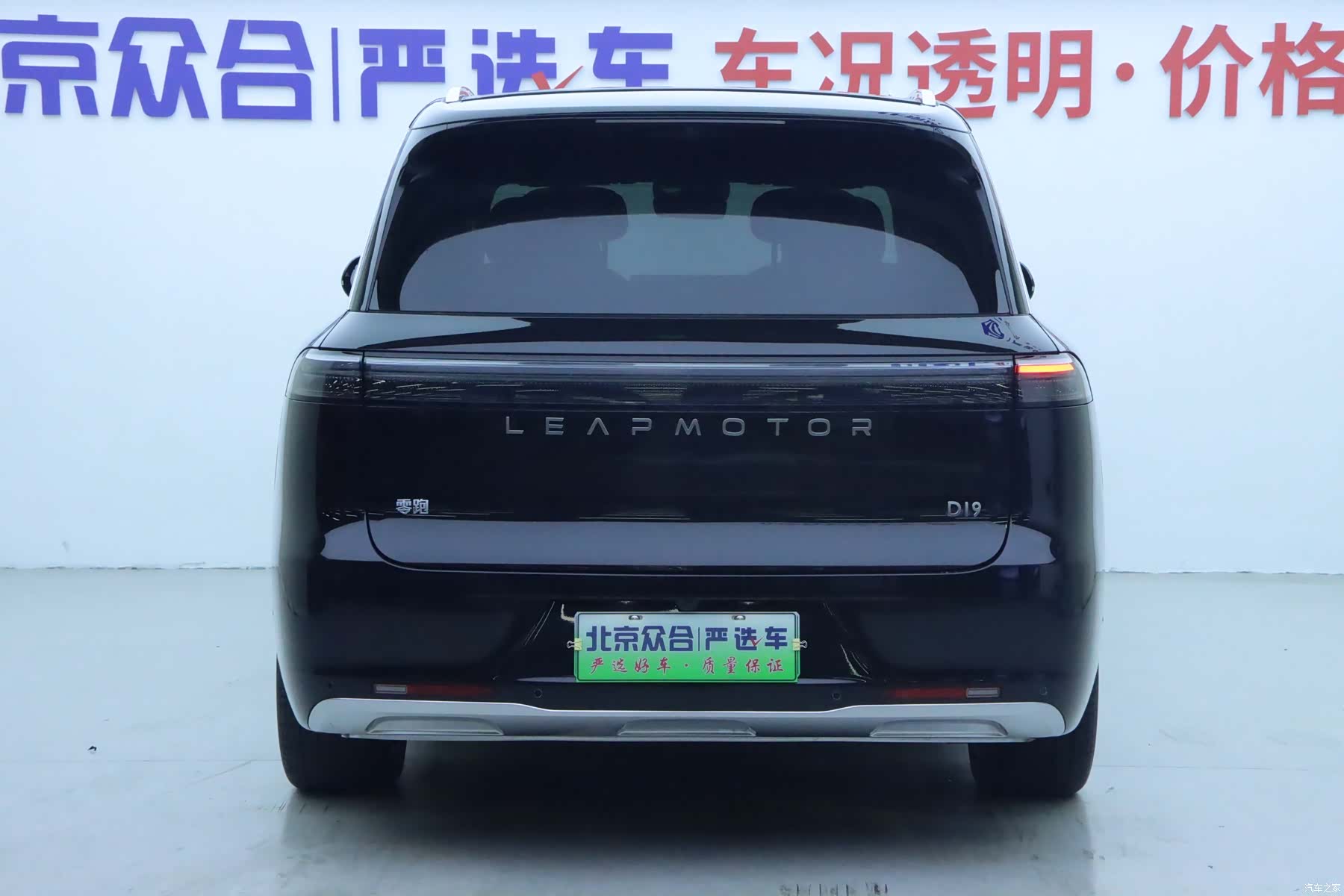 Leapmotor D19, 2026 25