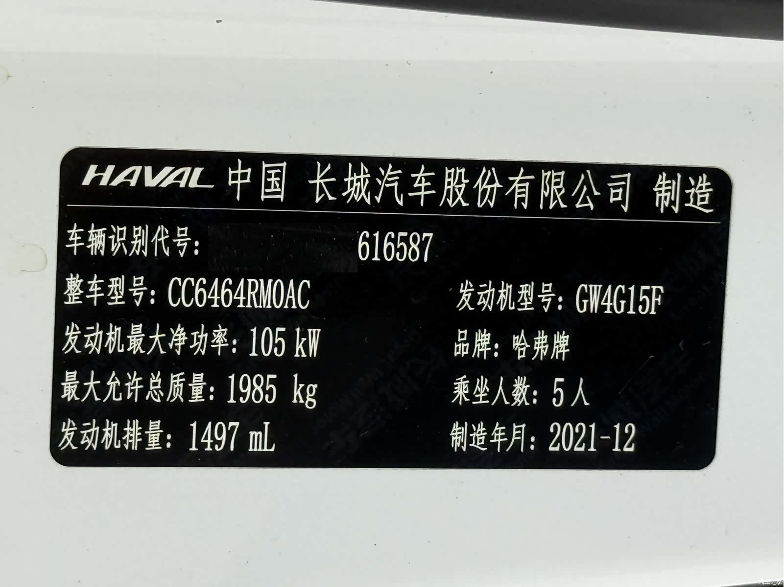 Haval H6, 2021 24