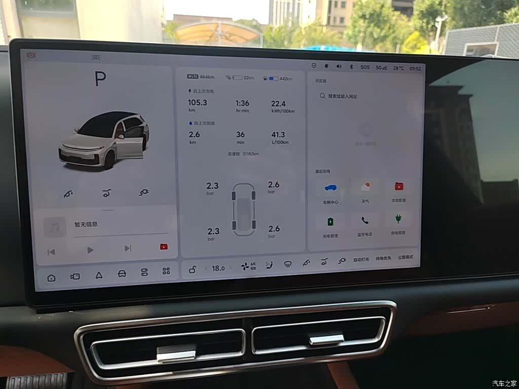 Li Auto L7, 2025 12