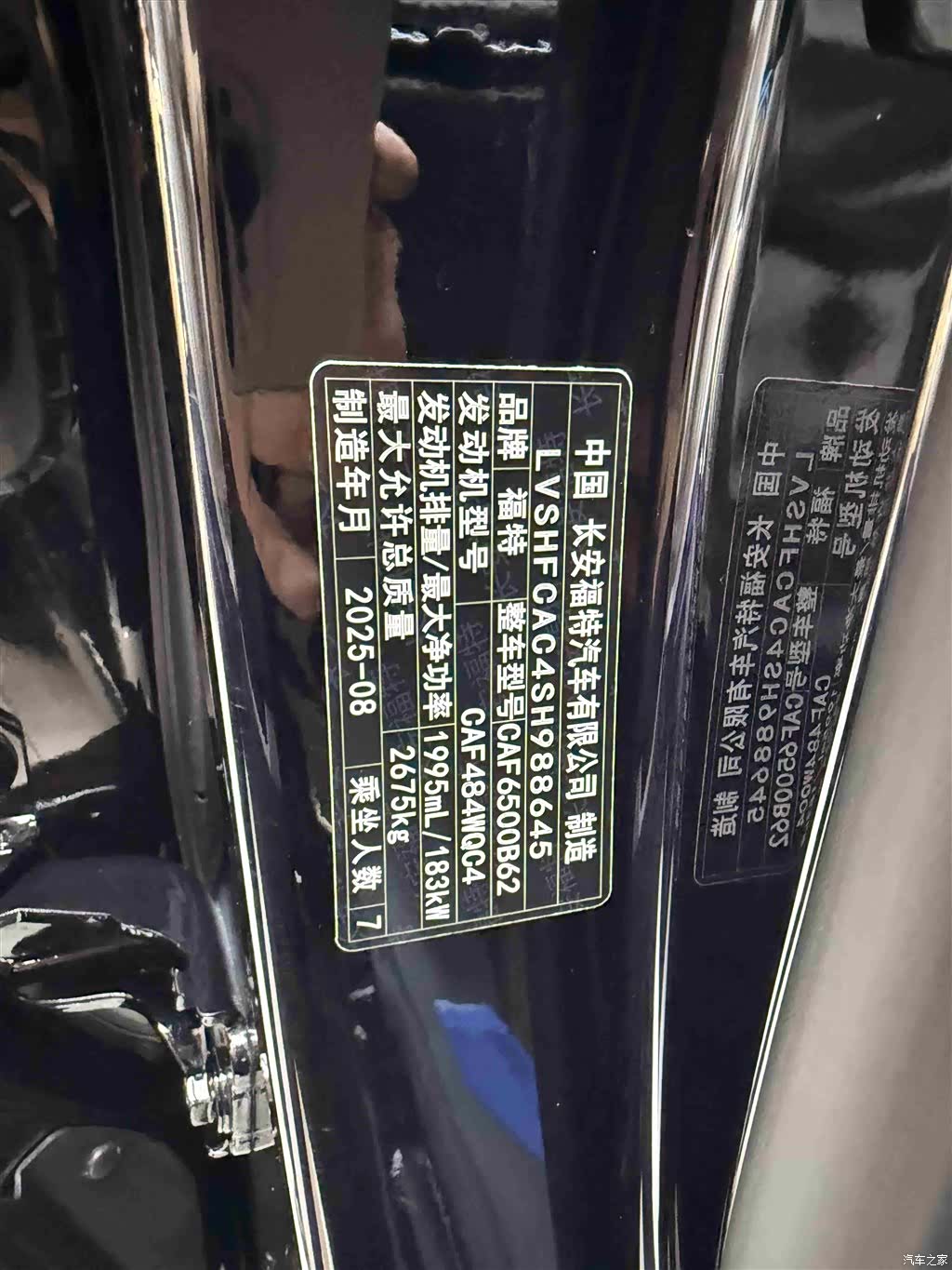 Ford Edge L, 2025 34