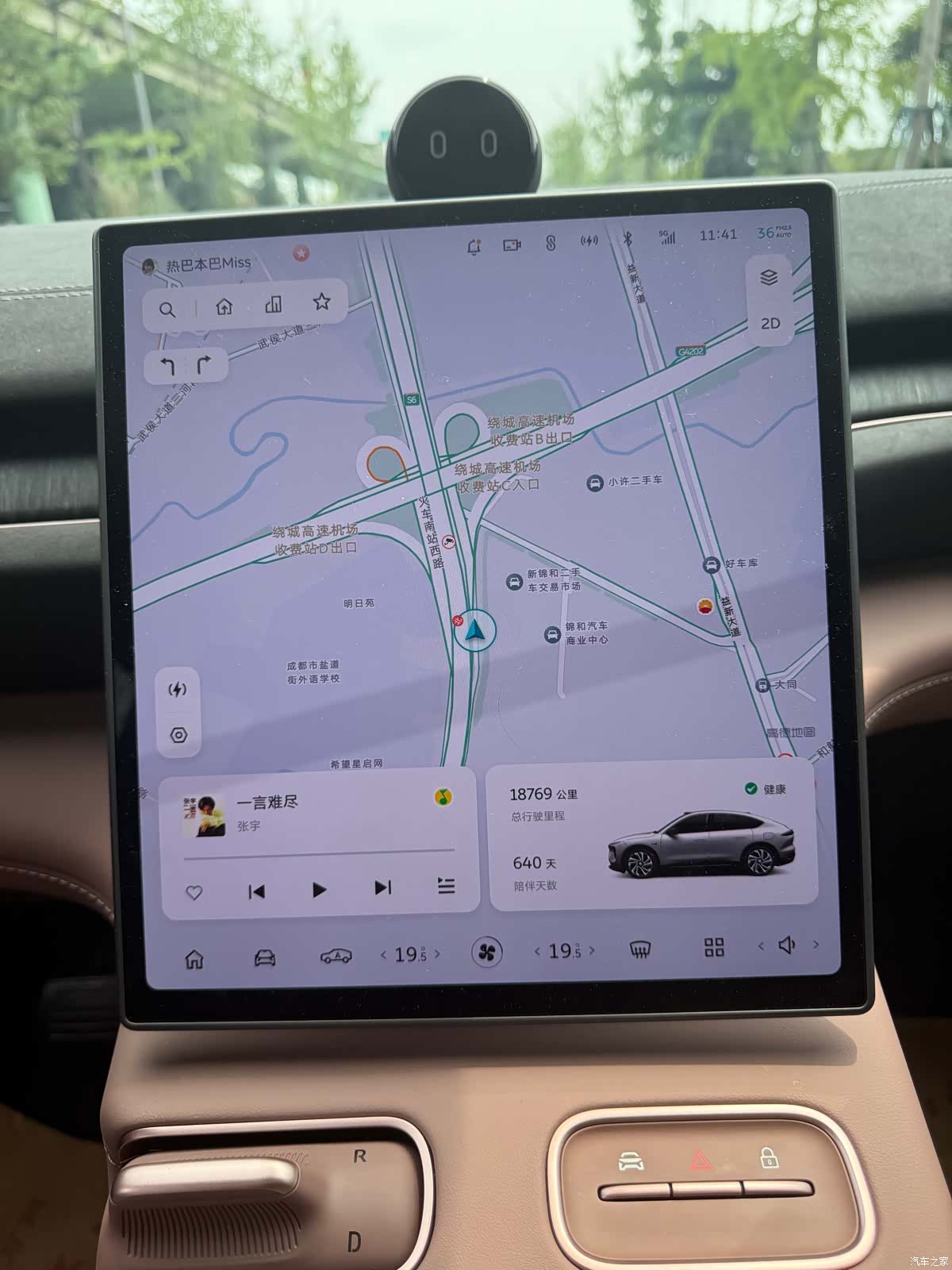 NIO EC6, 2024 10