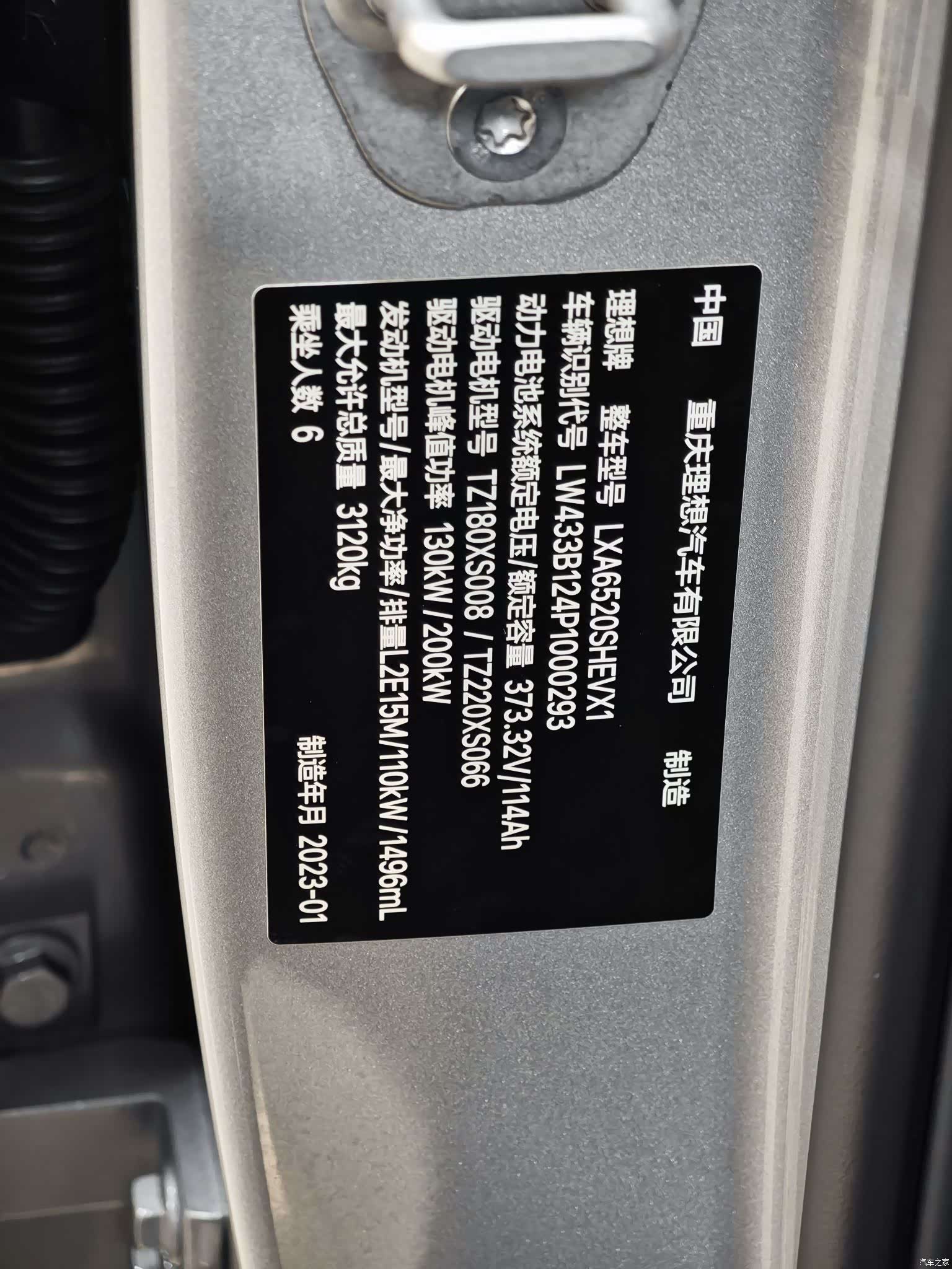 Li Auto L9, 2023 20
