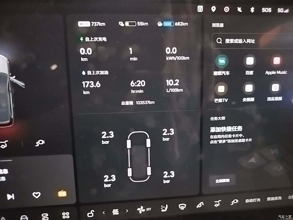 Li Auto L9, 2023 12