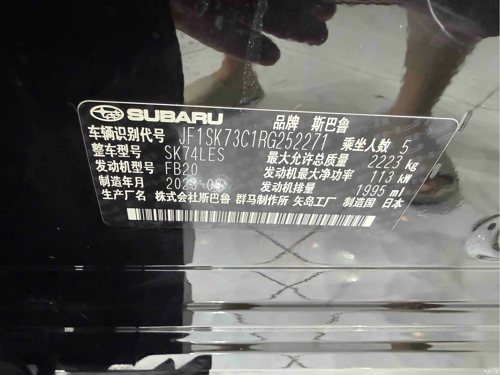 Subaru Forester, 2024 22